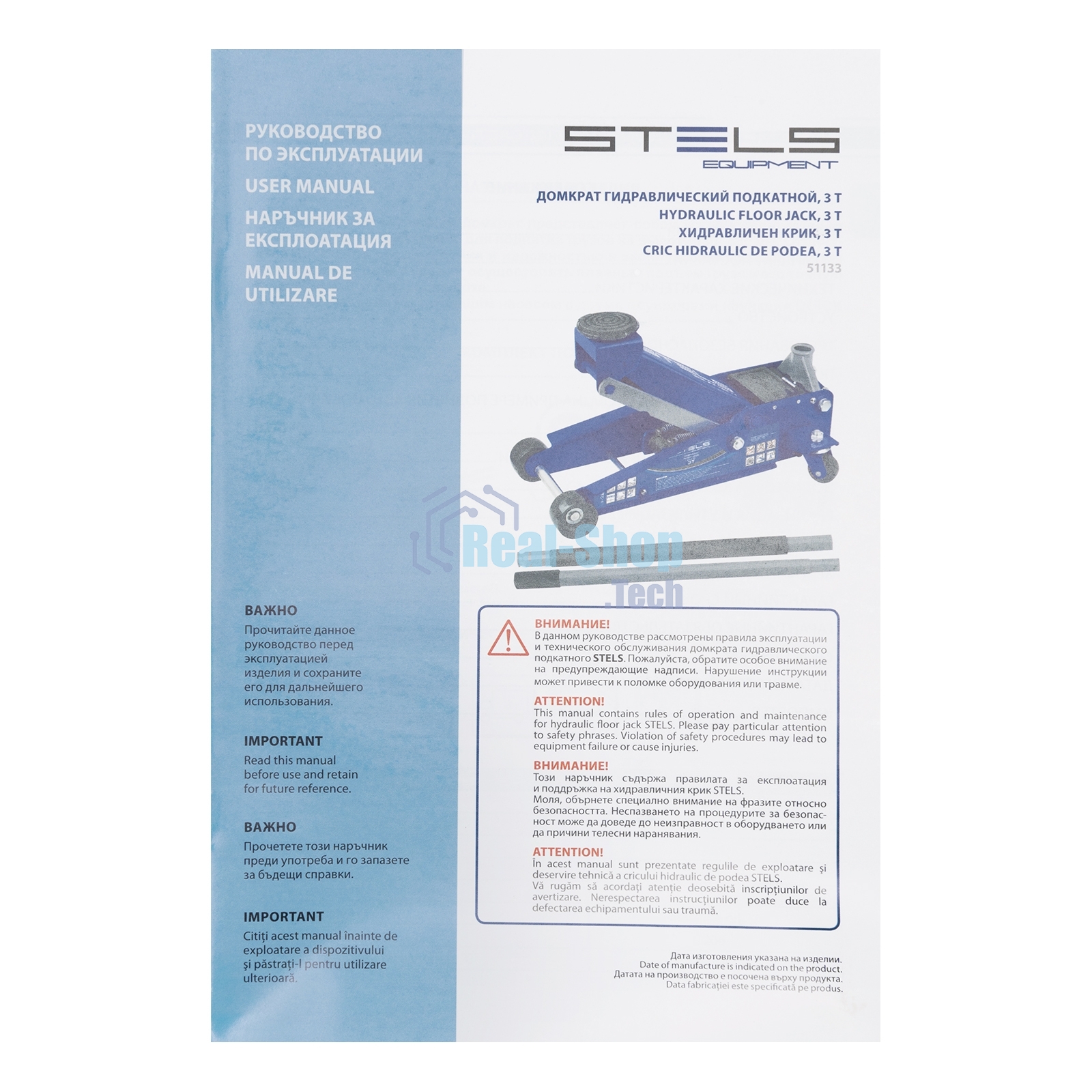 Домкрат Stels 51133 гидравлический подкатной быстрый подъем 3 т quick lift 130–465 мм профессиональный