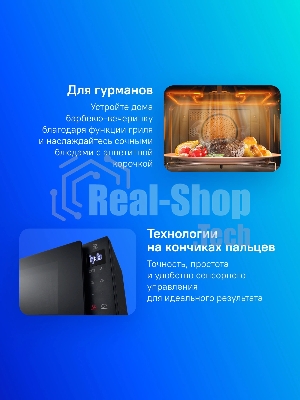 Микроволновая печь LG MH6032GAS черный, 20 л, 700 Вт, переключатели - сенсор