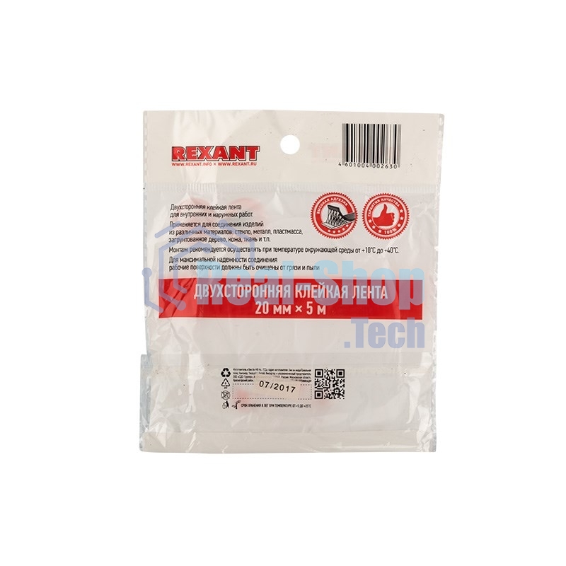 Двухсторонний скотч Rexant, серый, на HBA акриловой основе, 20 мм, ролик 5 м