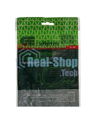 Очки защитные Сибртех 