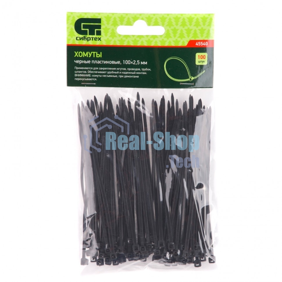 Хомуты Сибртех, 100 х 2,5 мм, пластиковые, черные, 100 шт. 45540