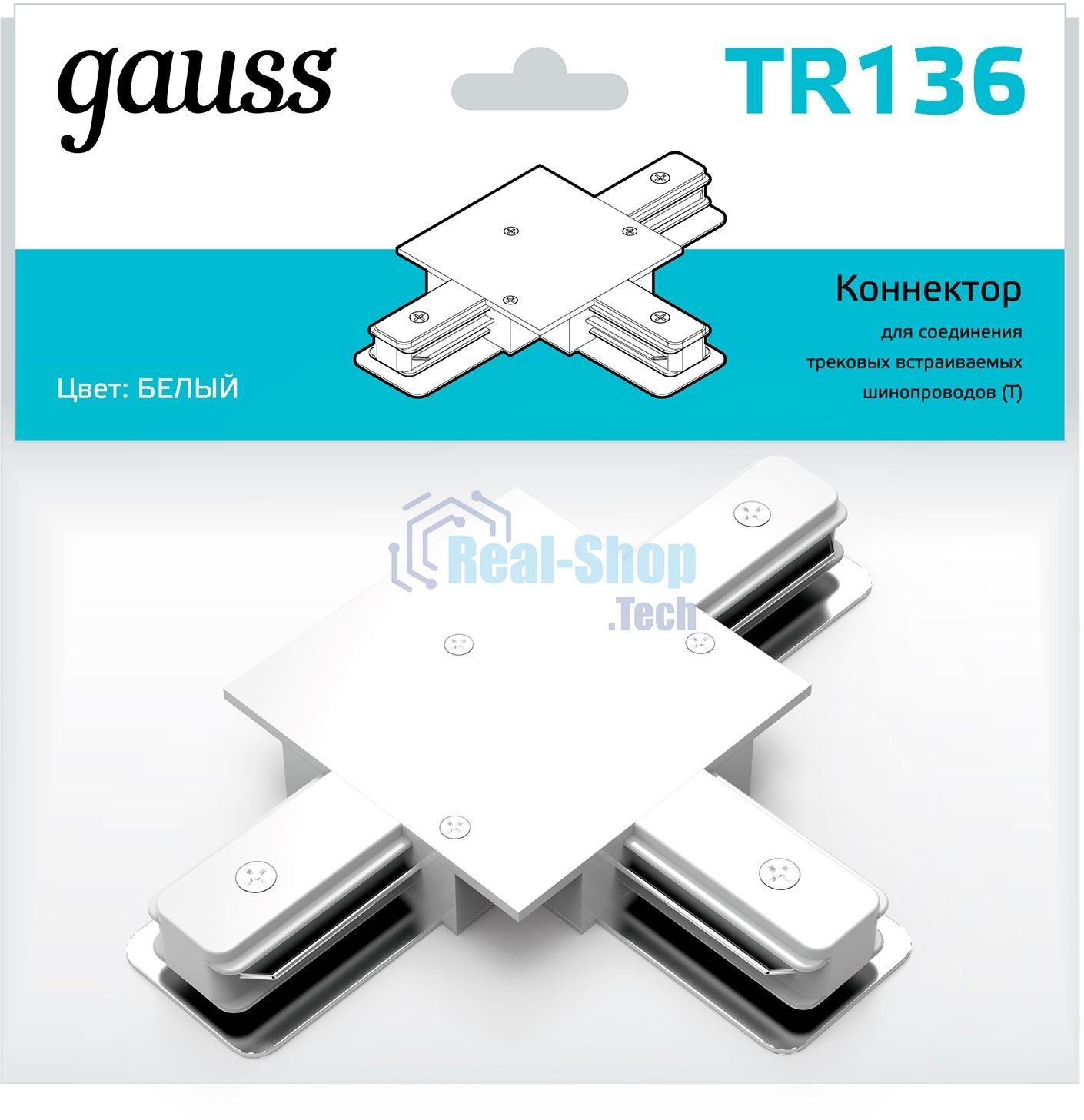 Коннектор для встраиваемых трековых шинопроводов Gauss (T) белый