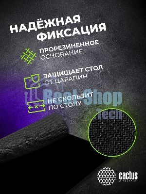 Коврик для мыши Cactus черный 900x400x3мм (CS-MPC-PRO01XXL)