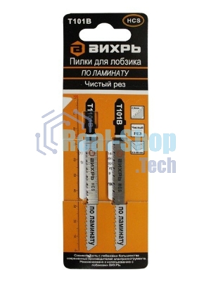 Пилки для лобзика Т101В по ламинату,чистый рез 100х75мм (2 шт)