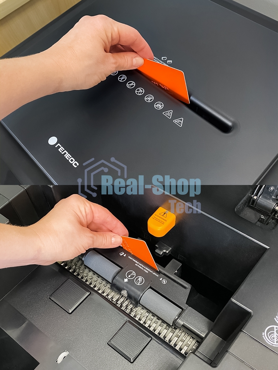 Шредер Heleos АП55-4 черный с автоподачей (секр.P-4) фрагменты 400лист. 55лтр. скрепки скобы пл.карты