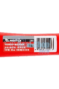 Топор-колун Matrix с клиновидным полотном 2000 г, фибергласовое обрезиненное топорище 880 мм