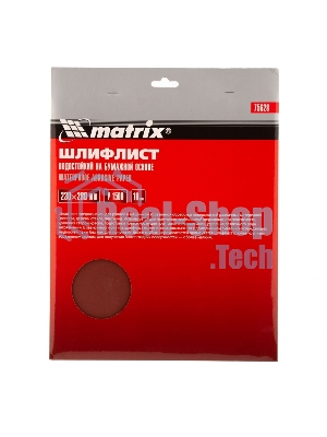 Шлифлист Matrix на бумажной основе, P 1500, 230 х 280 мм, 10 шт., водостойкий