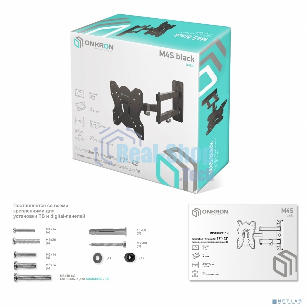 Кронштейн ONKRON M4S для телевизора 17