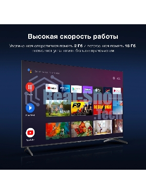Телевизор Hyundai 75