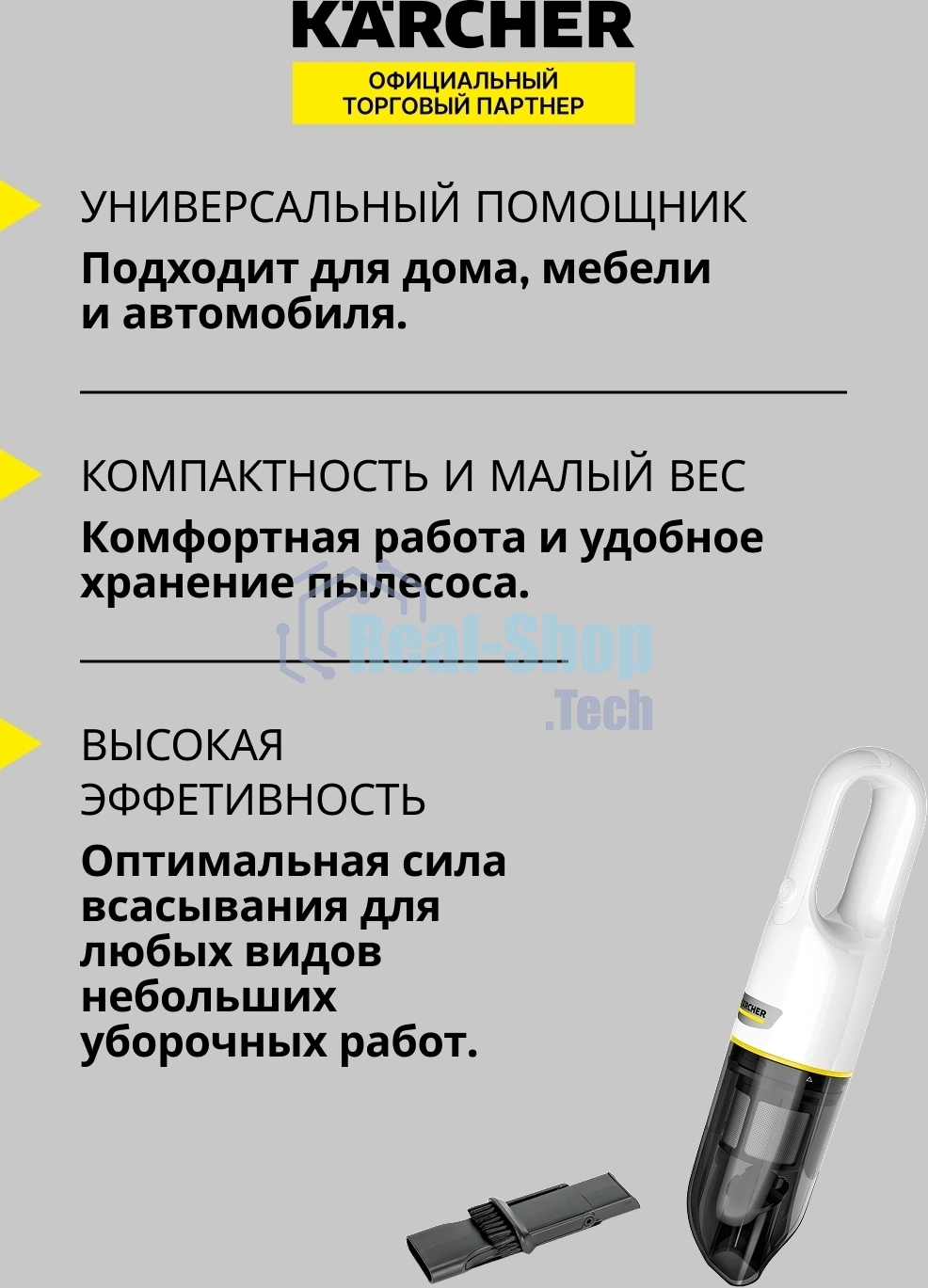 Пылесос ручной Karcher CVH 2 белый/черный, питание от аккумулятора, 70 Вт, уборка сухая, пылесборник контейнер 0.15 л