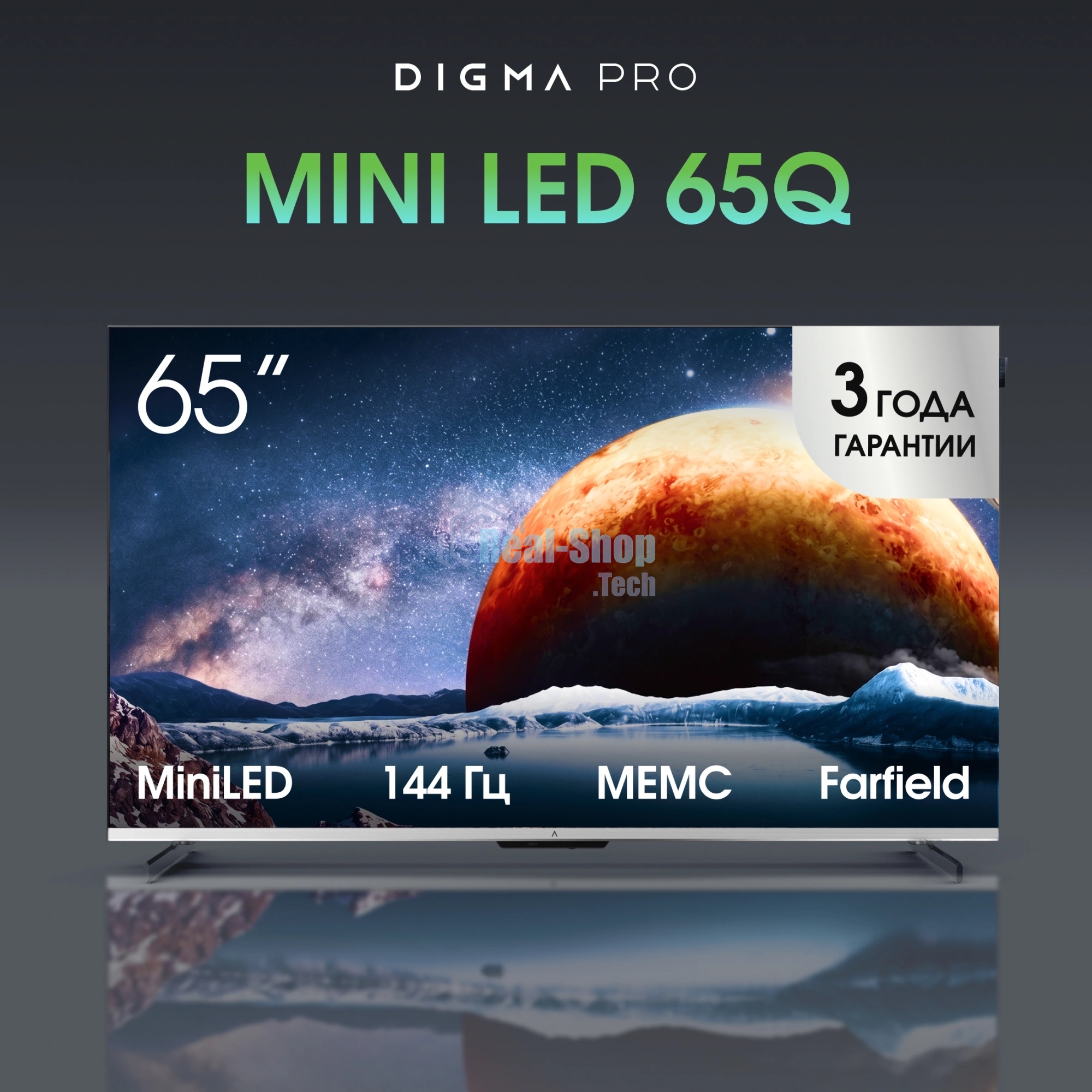 Телевизор Digma Pro 65