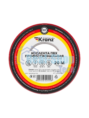 Изолента ПВХ Kranz профессиональная, 0.18х19 мм х 20 м, красная (10 шт./уп.)