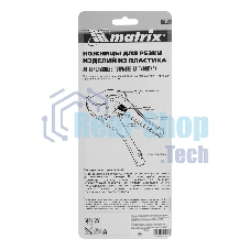 Ножницы Matrix для резки изд.из ПВХ,D- до 42 мм,обрезин.опорная рук-ка,порошковое покр-ие рукояток