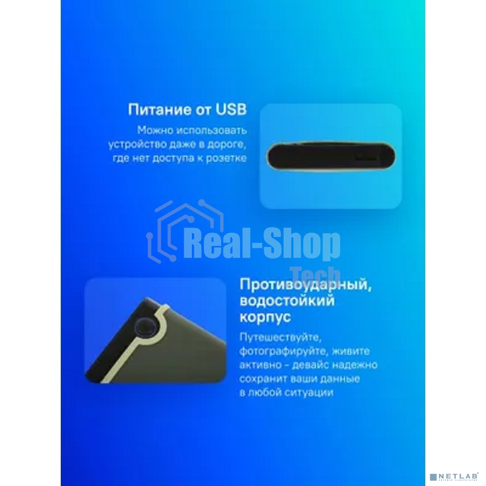 Внешний HDD 2.5