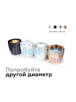 Насадка для корпуса светильника N7032 PSL серебро полированное D70*H27mm Out10mm MR16