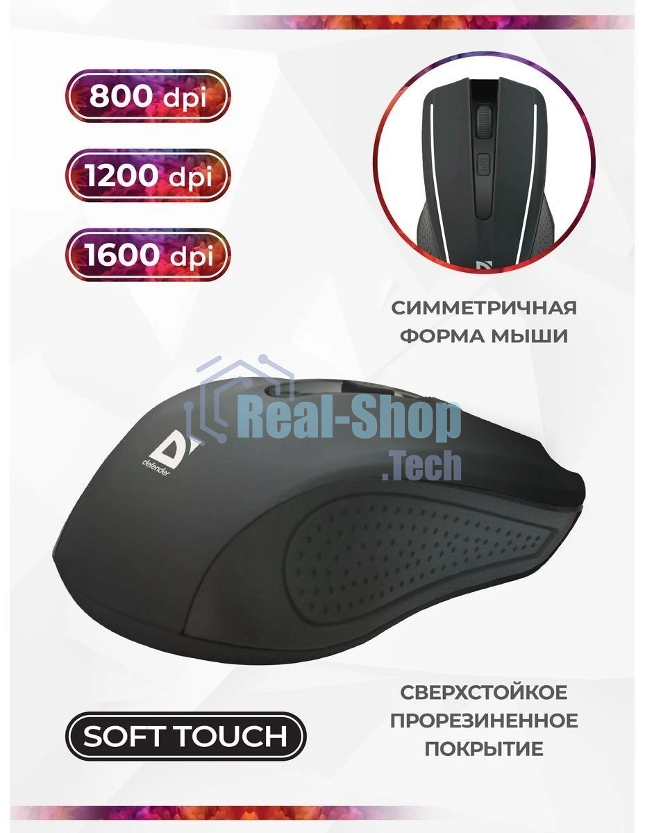 Мышь беспроводная Defender Accura MM-935 черный, 1600 dpi, радиоканал, USB, кнопки - 4