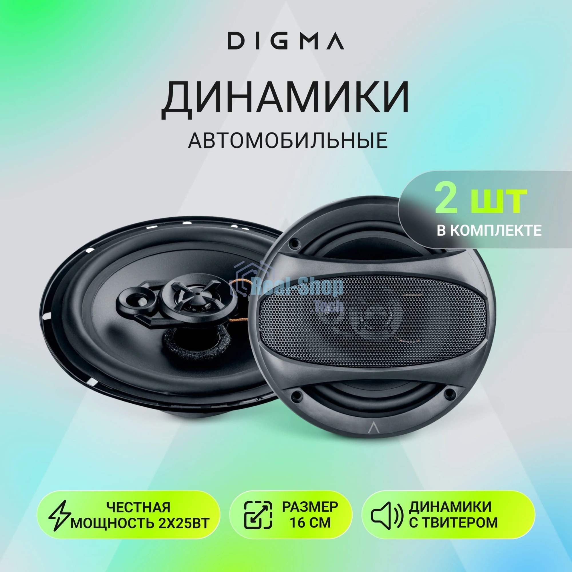 Колонки автомобильные Digma Core 6 100Вт 85дБ 4Ом 16см (6дюйм) (ком.:2кол.) коаксиальные двухполосные