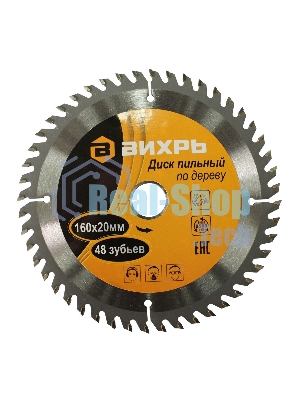 Диск пильный по дереву 160х20 мм,48 зубьев+кольцо 16/20