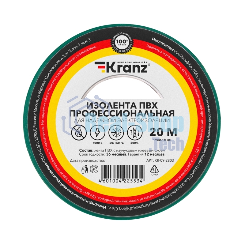 Изолента ПВХ Kranz профессиональная, 0.18х19 мм, 20 м, зеленая (10 шт./уп.)