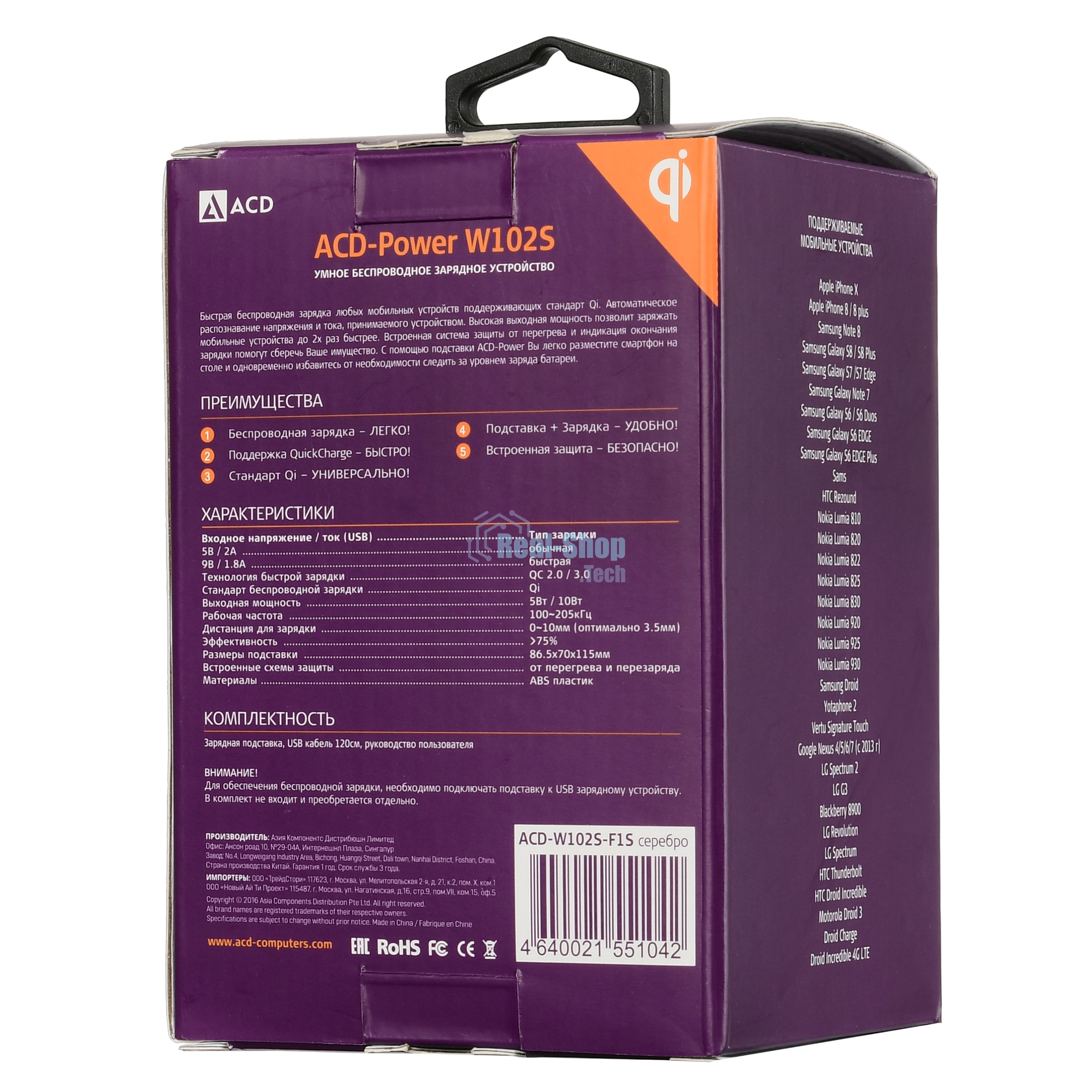 Сетевое зарядное устройство ACD-W102S-F1S 10Вт, беспроводная Qi, 2-катушки с QC, 5В/2А ~ 9В/1,8А RTL