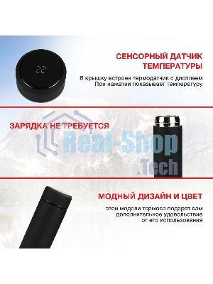 Термос Starwind 22-500 0.45л. черный картонная коробка