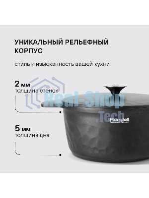 Кастрюля RDA-1254 с/кр 24 см ArtDeco Rondell