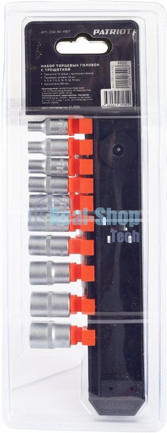 Набор торцовых головок PATRIOT SSR-1/4, CrV сталь, трещотка, удлинитель, 12 предм.Тороцовые головки 10 шт: 4,5,6,7,8,9,10,11,12,13 мм удлинитель 100мм 1шт трещотка 72 зуба 1 шт