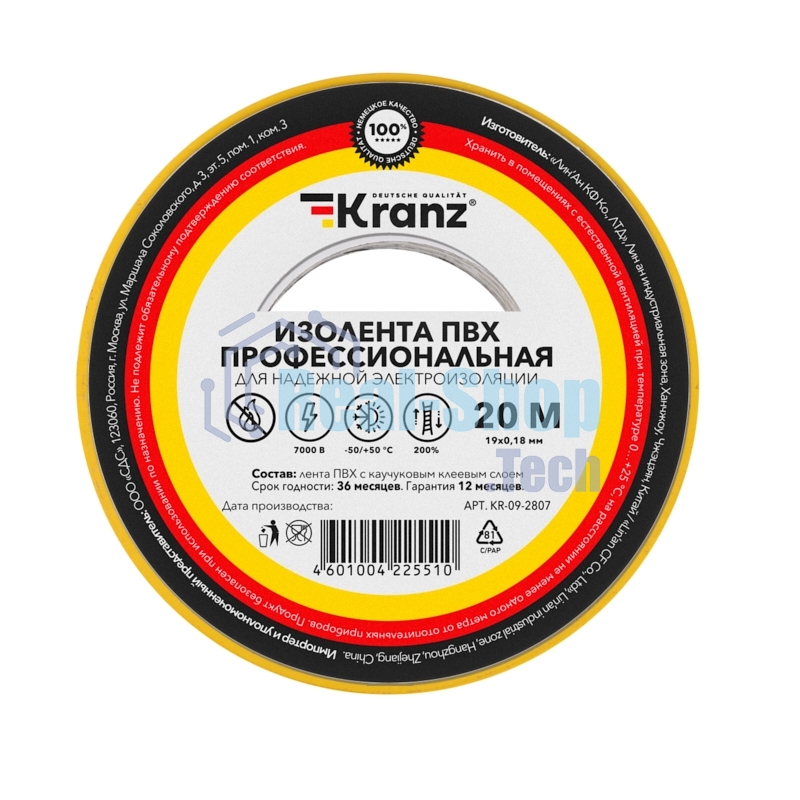 Изолента ПВХ Kranz профессиональная, 0.18х19 мм, 20 м, желто-зеленая (10 шт./уп.)