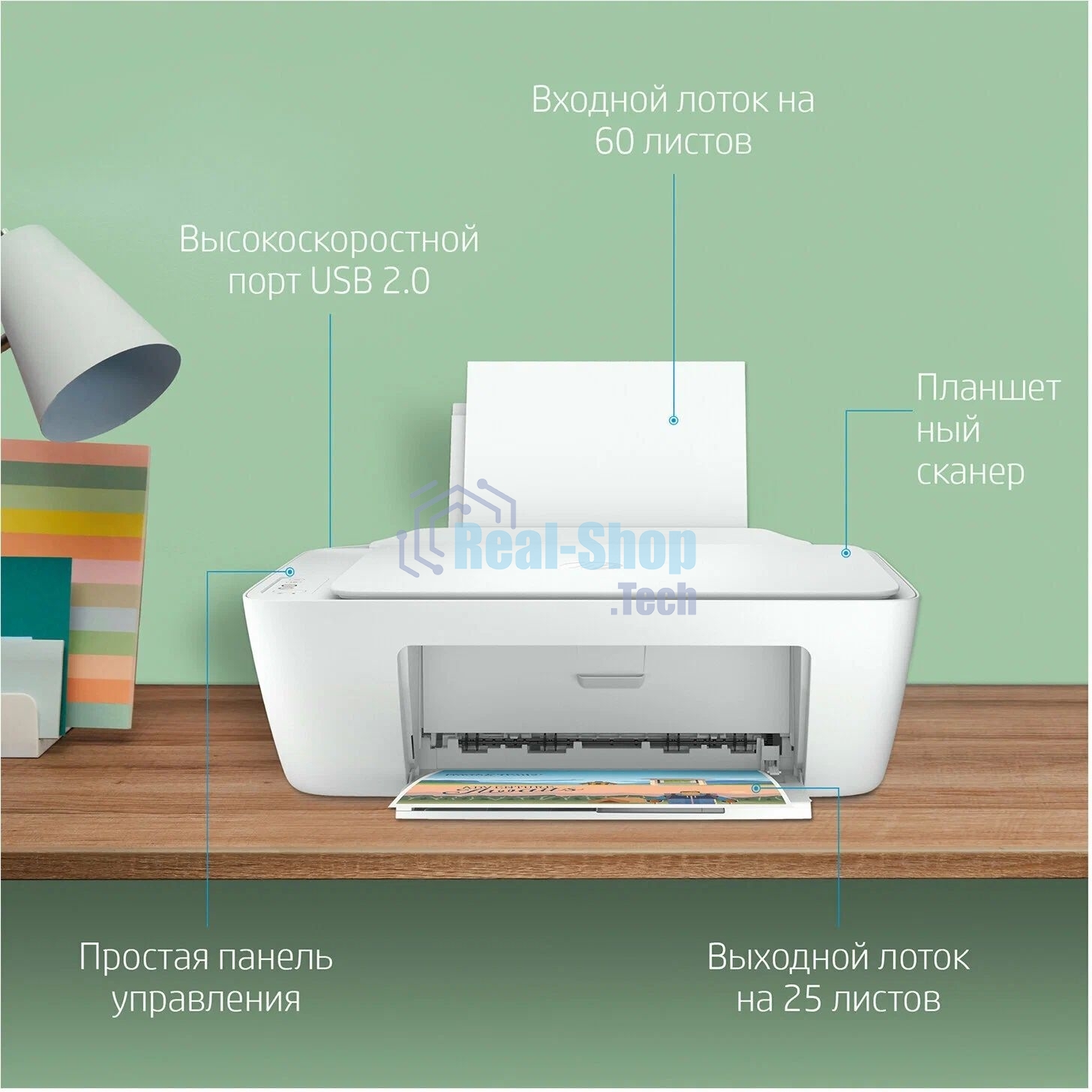 МФУ струйное HP DeskJet 2320 (7WN42B), A4, цветной, печ. до 7.5 стр/мин. (ч/б) до 5.5 стр/мин. (цвет), 1200 x 1200 dpi (ч/б) 4800 x 1200 dpi (цвет), USB
