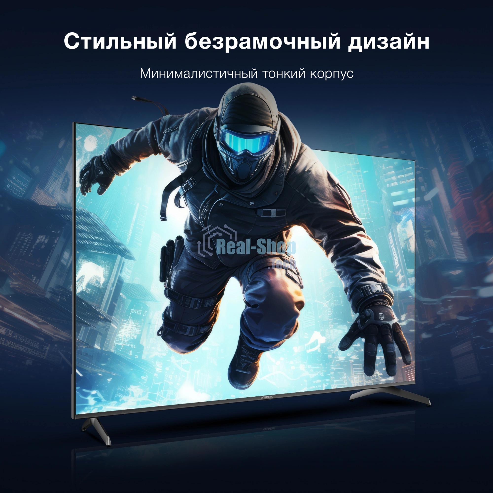 Телевизор Hyundai 75
