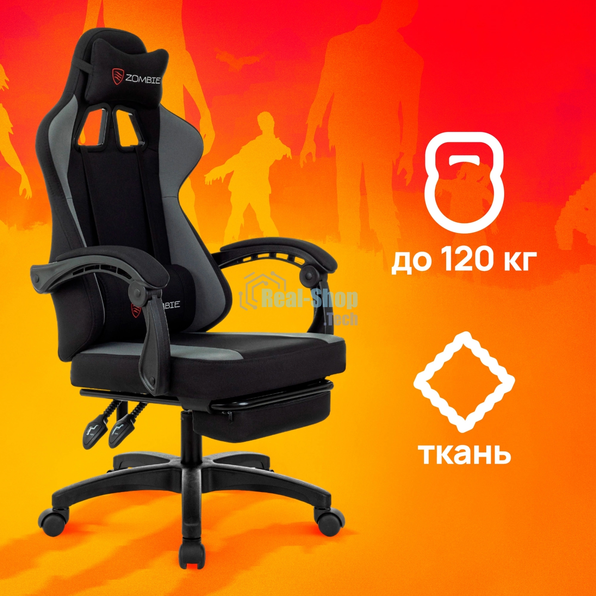 Кресло игровое Zombie Weaver черный/серый