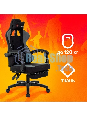 Кресло Zombie Weaver черный/серый, ткань, подголовник, подставка для ног