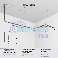 Трековый светильник Titan Line 10W 3000K (титан) 85528/01