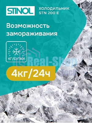 Холодильник Stinol STN 200 E бежевый двухкамерный 249/75л морозилка снизу, No Frost