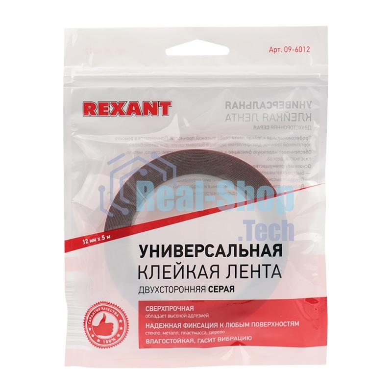 Двухсторонний скотч Rexant, серый, на HBA акриловой основе, 12 мм, ролик 5 м