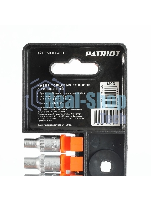 Набор торцовых головок PATRIOT SSR-1/4, CrV сталь, трещотка, удлинитель, 12 предм.Тороцовые головки 10 шт: 4,5,6,7,8,9,10,11,12,13 мм удлинитель 100мм 1шт трещотка 72 зуба 1 шт
