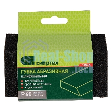 Губка для шлифования Сибртех, 125 х 75 х 25 мм, трапеция, средняя жесткость, P60