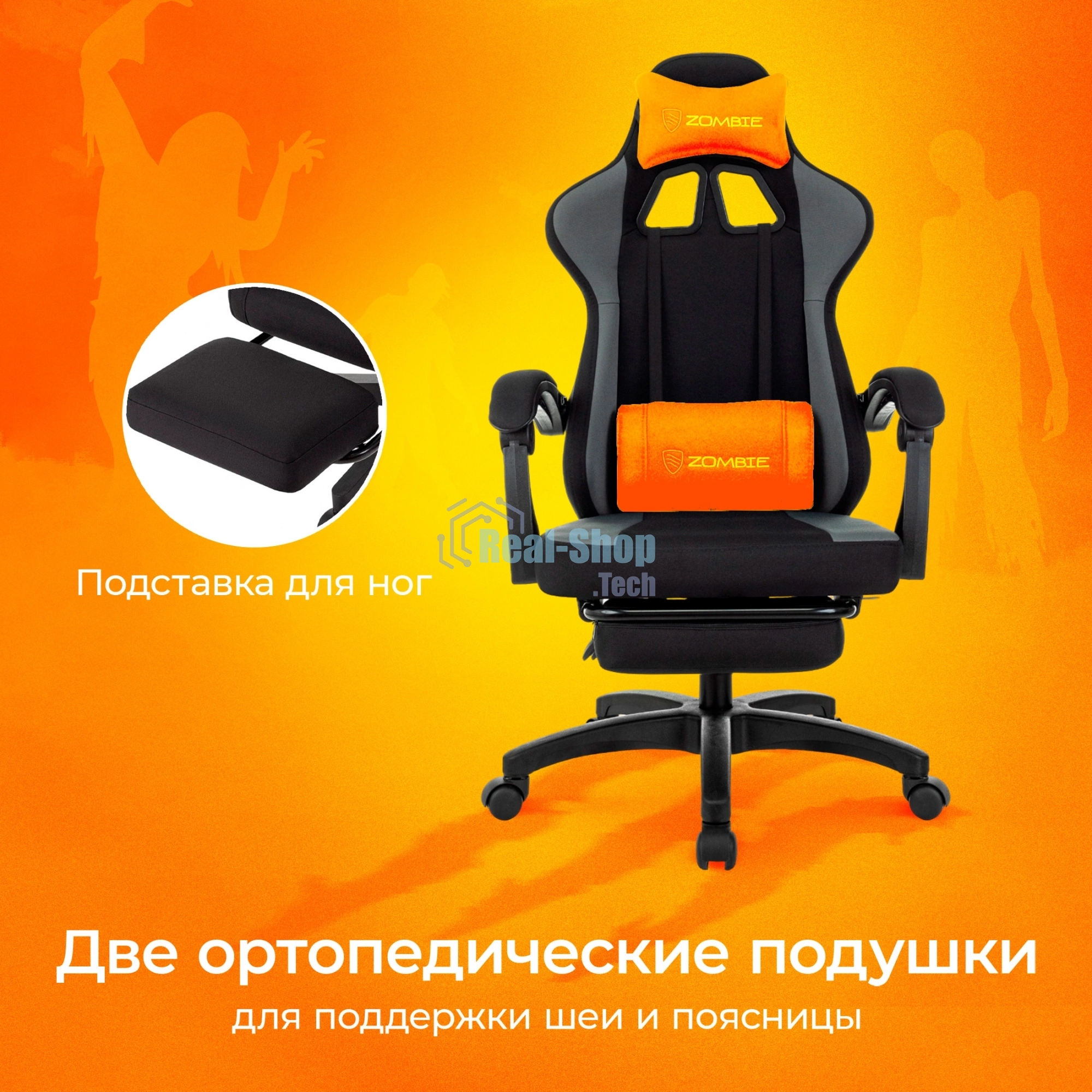 Кресло игровое Zombie Weaver черный/серый