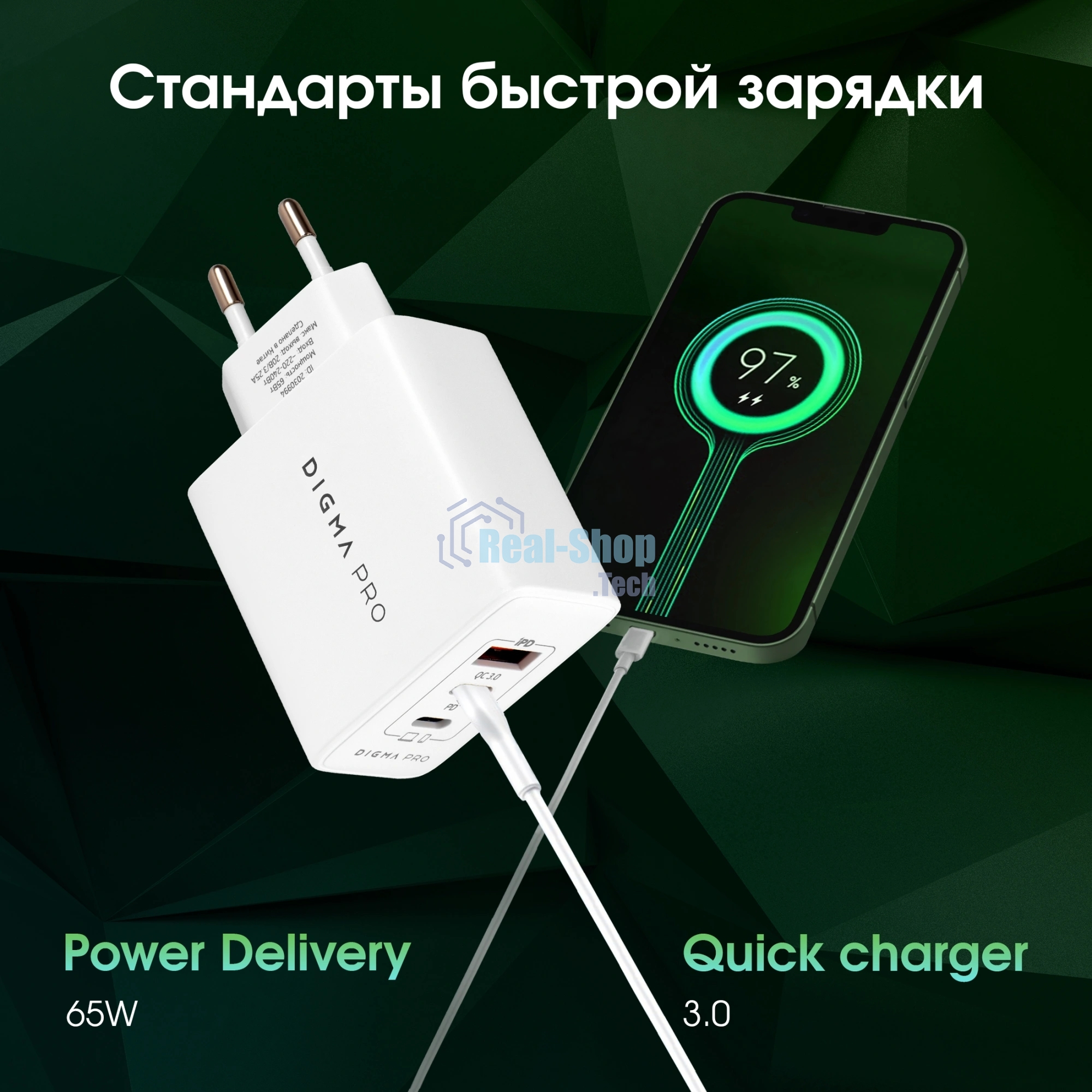 Сетевое зарядное устройство Digma Pro DPW6B 65W 3.25A (PD+QC) 2хUSB-C/USB-A универсальное белый (DPW6B5GX12WH)