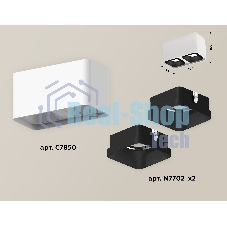 Светильник Ambrella Light XS7850002 SWH/SBK белый песок/черный песок MR16 GU5.3 (C7850, N7702)