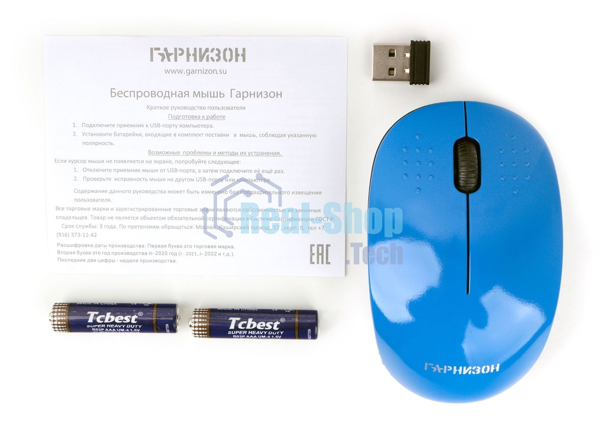 Мышь беспроводная Гарнизон GMW-440-2 синий, 1000 dpi, радиоканал, USB, кнопки - 3