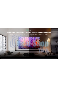 Телевизор Skyworth 65