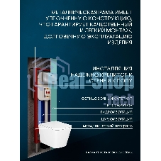 Комплект BAU 6 в 1: рамная инсталляция BAU NEO 45, унитаз подвесной торнадо Bau Stil Hurricane-2, сиденье дюропласт микролифт, клавиша BAU Stil антивандальная, нержавеющая сталь сатин