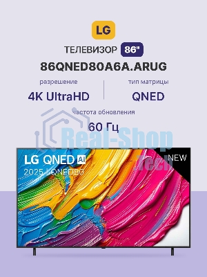 Телевизор LG 86
