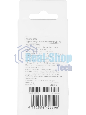Сетевое зарядное устройство Xiaomi 67W HyperCharge Power Adapter (Type-A) EU 