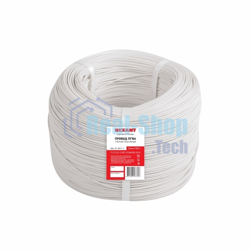 Провод ПГВА Rexant 1х0.50 мм², Cu, белый, бухта 500 м