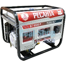 Электрогенератор бензиновый Ресанта БГ 6500 Р, 5.5 кВт, 66 дБ, 72.8 кг