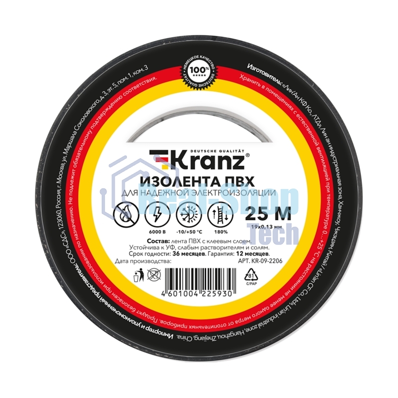 Изолента ПВХ Kranz 0.13х19 мм, 25 м, черная (5 шт./уп.)