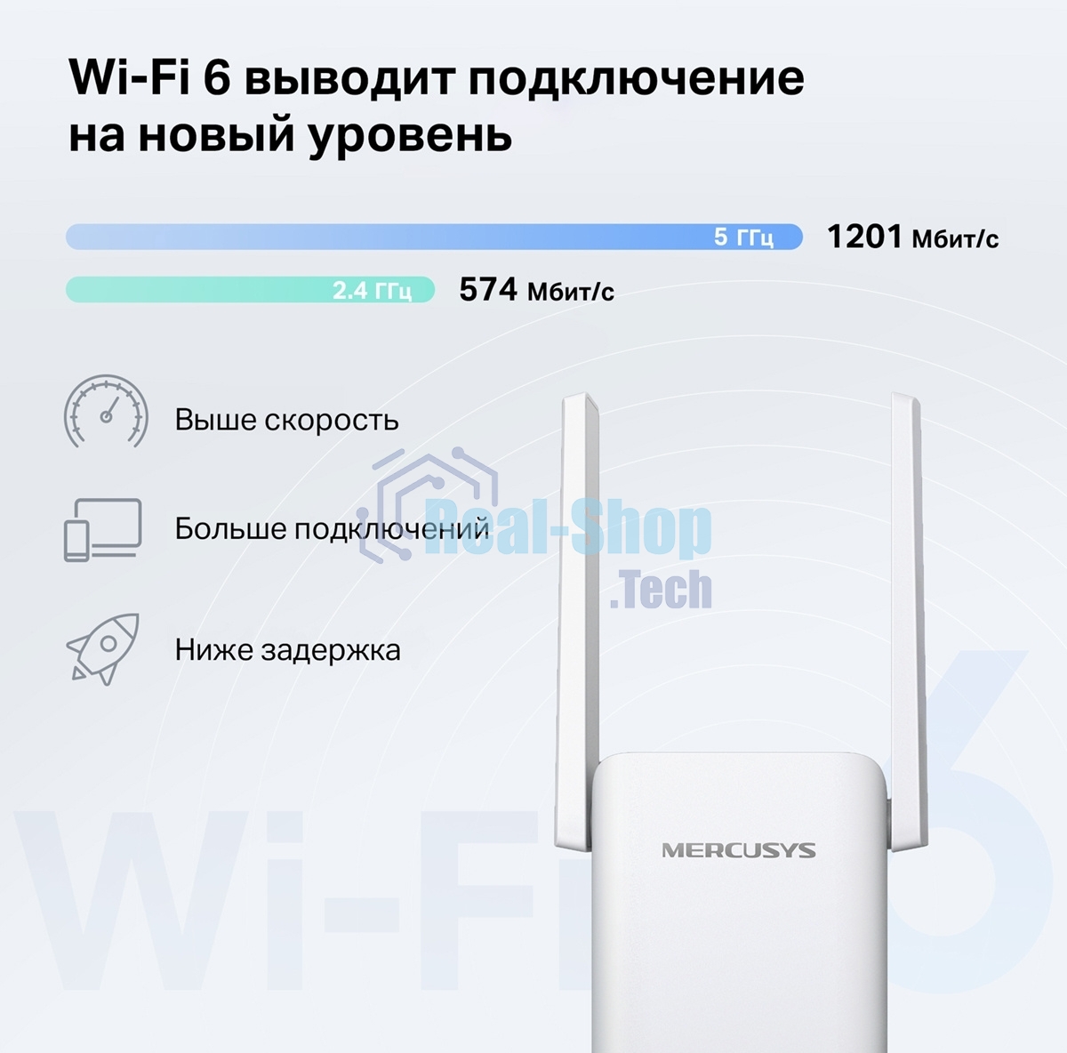 Повторитель беспроводного сигнала Mercusys ME70X AX1800 10/100/1000 белый (упак.:1шт)