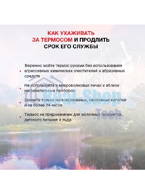 Термос Starwind 22-500 0.45л. черный картонная коробка